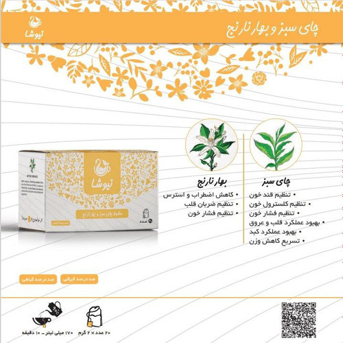 چای سیاه بهارنارنج ۱۲عددی