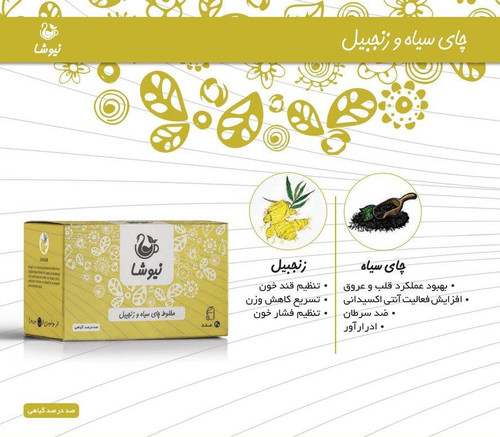 چای سیاه و زنجییل