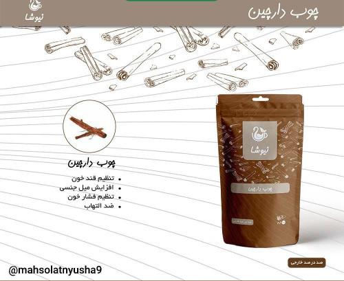 چوب دارچین ۶۰ گرمی