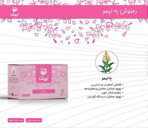 دمنوش به لیمو
