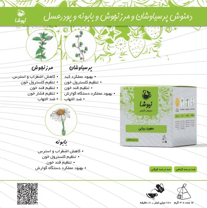 معجون رویایی