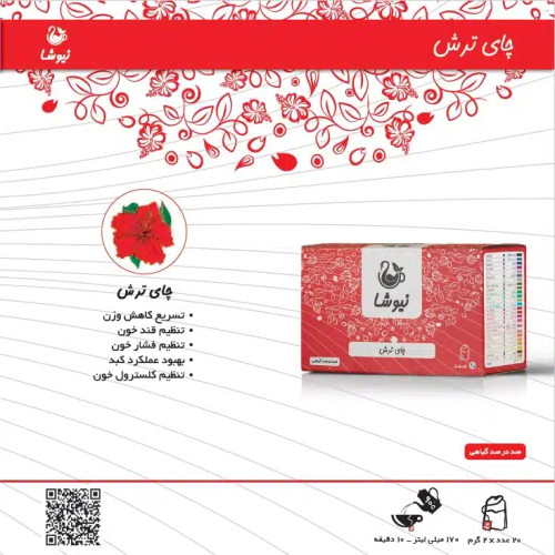 چای ترش ۲۰ عددی نیوشا