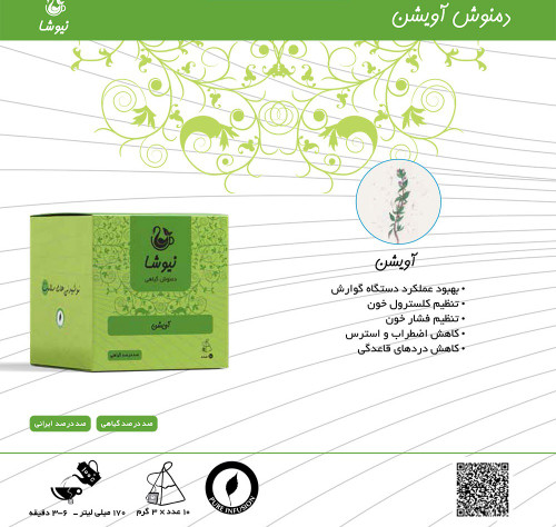 دمنوش آویشن ۱۰ عددی نیوشا
