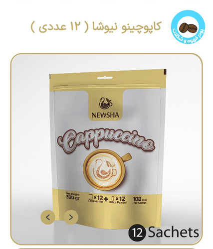 کاپوچینو نیوشا