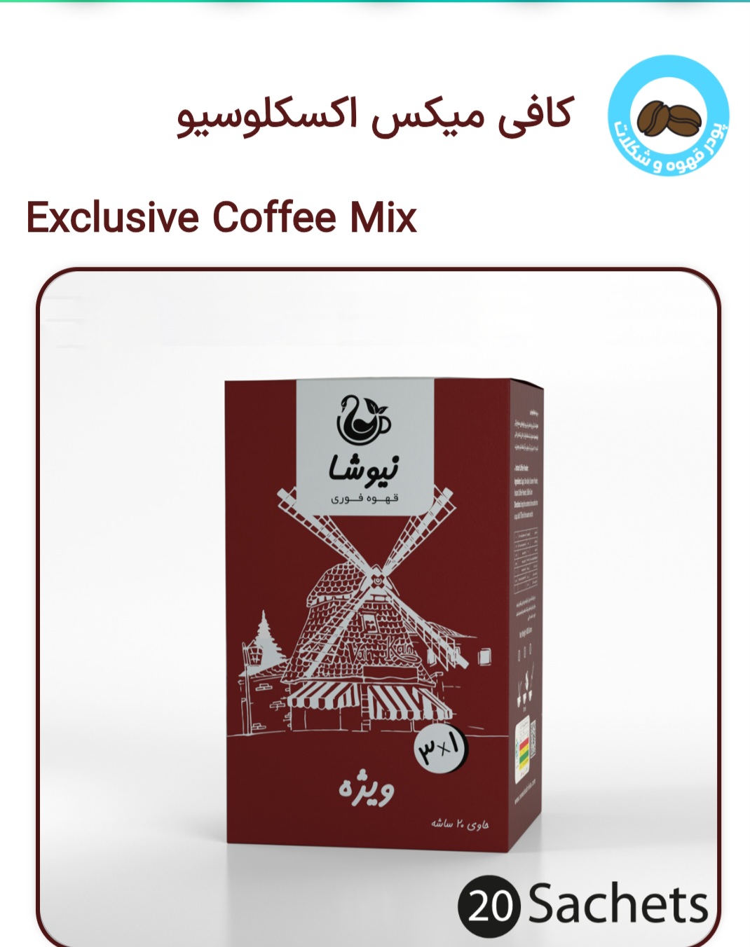کافی میکس اسیلوسکوپ نیوشا
