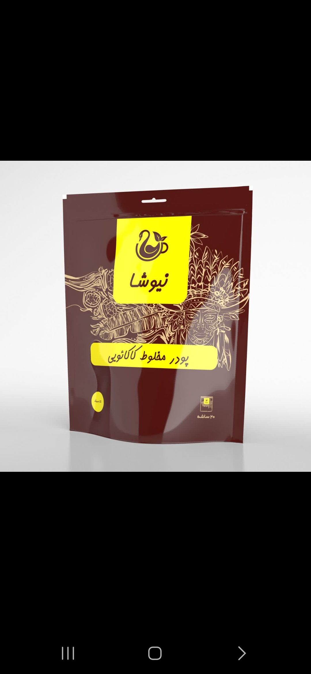 پودر شکلات فوری نیوشا